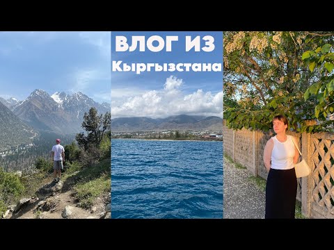 Видео: влог | весна, горы и долгожданный отдых