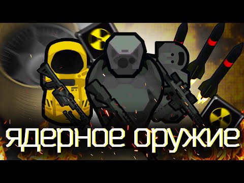 Видео: я уничтожил людей ЯДЕРНЫМ ОРУЖИЕМ за РОБОТОВ в Rimworld