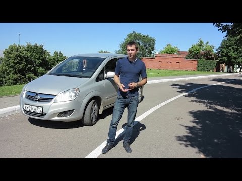 Видео: Честный тест драйв  Opel Zafira 1,8л 140л.с