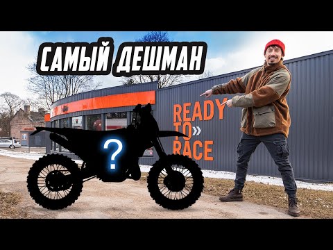 Видео: Купил самый дешевый мотоцикл в мире. На что он способен?