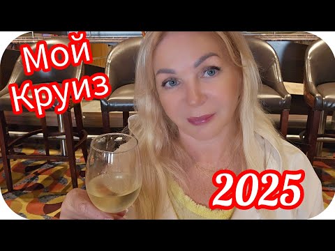 Видео: ‼️ Круиз На Лайнере Ovation Royal Caribbean Шоу На Ужине Вкуснейшая Пицца 🍕 😋