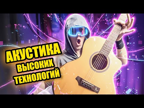 Видео: Акустическая гитара за 40к? Зачем так много? Gopherwood i265rc 🎸