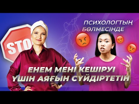 Видео: ӨЗІНЕ ӘЙЕЛ ЕМЕС, МАМАСЫНА “ҚҰЛ” АЛЫП БЕРГЕН #келін