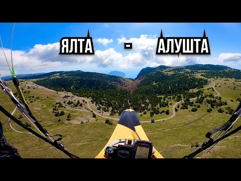 Видео: Неудачная попытка перелететь Алушту. Маршрутный полет 35 км.