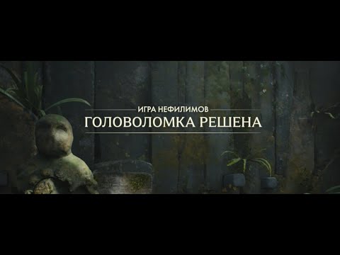 Видео: 64. Головоломка с фигурами. Игра нефилимов. Индиана Джонс (Indiana Jones and the great circle)