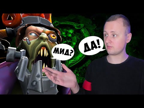 Видео: 🔥БОМЖ - ИМБОВЫЙ МИДЕР 7.35b!🔥 [Dota 2]