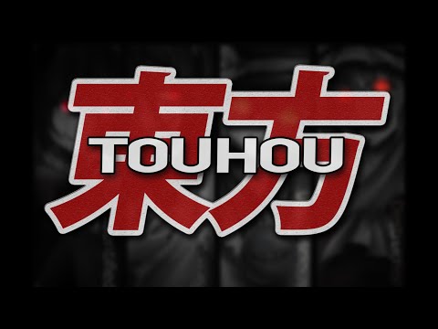 Видео: (НЕ) ТРЕЗВЫЙ ОБЗОР НА TOUHOU