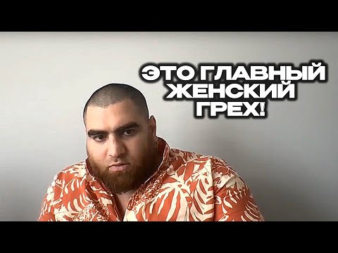 Видео: Главная Проблема ВСЕХ Девушек! Арсен Маркарян