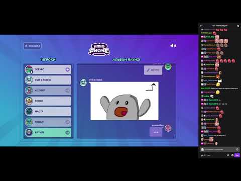 Видео: Gartic Phone с ze6ypo | 20210820