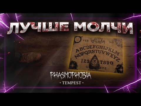 Видео: Странная смерть | Фазмофобия | Phasmophobia ► Серия № 68 - Розыгрыш