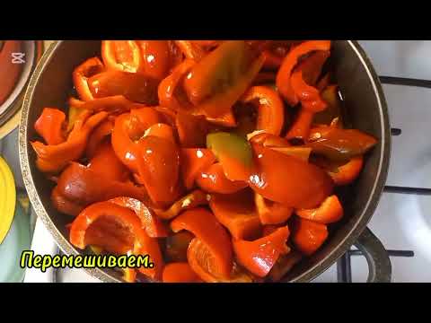 Видео: МАРИНОВАННЫЙ ПЕРЕЦ В МАСЛЕ НА ЗИМУ!  ОЧЕНЬ ВКУСНЫЙ И ПРОСТОЙ РЕЦЕПТ!