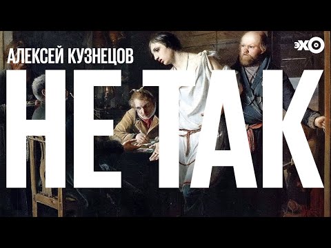 Видео: Не так / Суд над слепым крестьянином Лавром Ивановым // 28.03.21