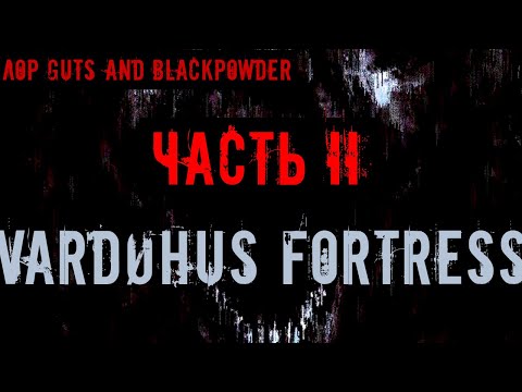 Видео: Лор по Guts and Blackpowder - Vardøhus Fortress
