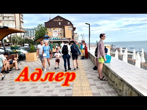 Видео: ОТДЫХ НА МОРЕ 2023/АДЛЕР/ АЭРОПОРТ/ САМОЛЁТ/ МЫ ДОМА
