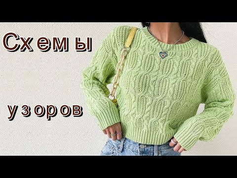 Видео: Красивые модели на любой вкус.  Схемы вязания.