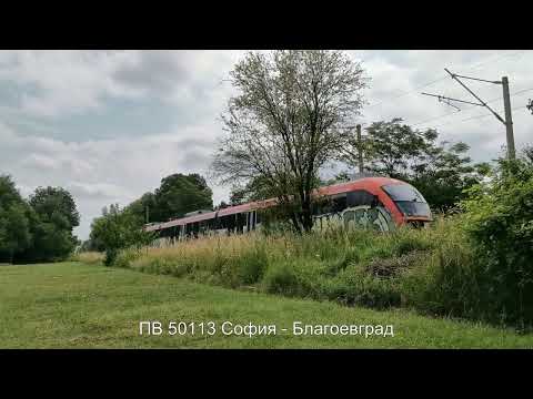Видео: Крайградските влакове на София.