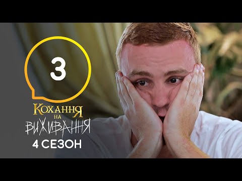 Видео: Измены и связи за деньги: скандальная проверка на верность – Любовь на выживание