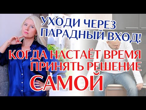 Видео: ЧТО ДЕЛАТЬ, когда отношения не развиваются? Испанский мужчина хороший и порядочный, но нерешительный