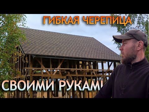 Видео: Все СМЕЯЛИСЬ над ДОМОМ ИЗ ПАЛОК, а теперь смотрят на ШИКАРНУЮ КРЫШУ которую мы  сделали.