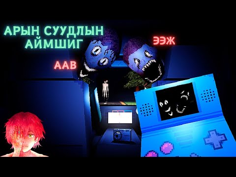 Видео: Аав ээж, машины ард нэг юм байна / The deadseat