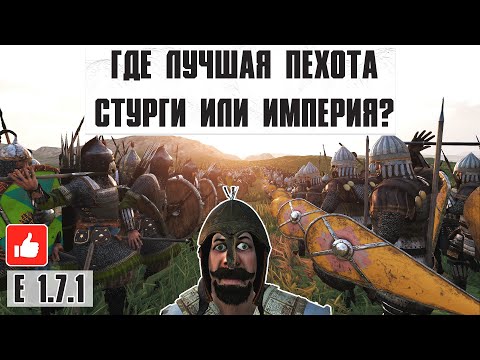 Видео: Тест пехоты 5лвл! Топ пехота в Mount & Blade II Bannerlord 1.7.1