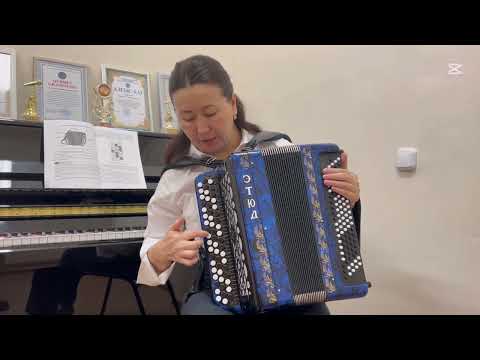 Видео: 1 сабақ.                                                   Баян аспабының құрылымы