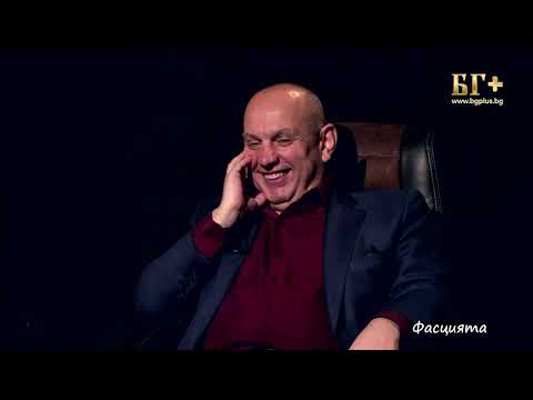 Видео: В ТЪРСЕНЕ НА ИСТИНАТА – ЕПИЗОД 114 - Фасцията - Димитър Парушев