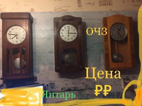 Видео: КОЛЛЕКЦИЯ  часов СССР/ ОЧЗ/ ЧАС 2 З-Д/ ЯНТАРЬ/ Rusia RULIT 54/