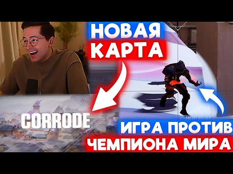 Видео: RECRENT ИГРАЕТ ПРОТИВ ЧЕМПИОНА МИРА +ТЕСТ НОВОЙ КАРТЫ и КАЛИБРОВКА | Нарезка со стрима Рекрента #26