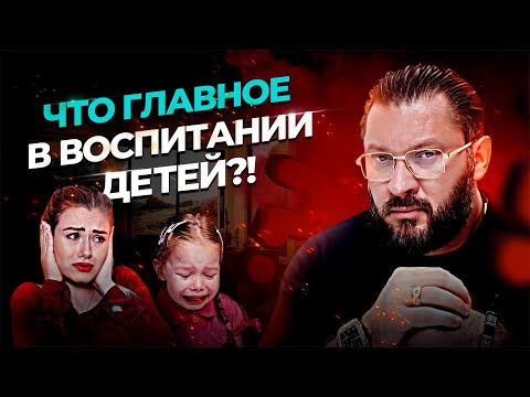 Видео: 3 СТИЛЯ ВОСПИТАНИЯ И КАК ОНИ ВЛИЯЮТ НА ВАШИХ ДЕТЕЙ