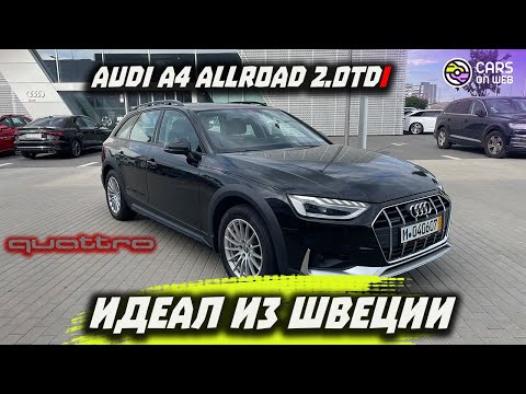 Видео: Из Швеции AUDI A4 Allroad Quattro | Официалы в шоке от состояния!