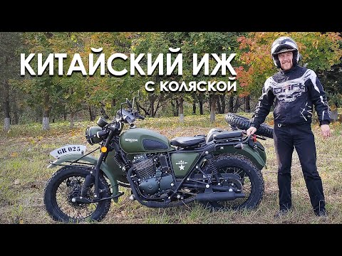 Видео: КИТАЙСКИЙ ИЖ!!!😲 КОЛЯСЫЧ которого все так ждали!🔥Обзор на GROZA Defender 500🔥