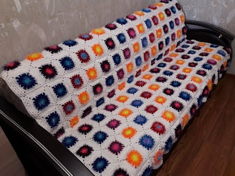 Видео: ЯРКИЙ ПЛЕД крючком из КВАДРАТНЫХ МОТИВОВ! Крючок для начинающих.