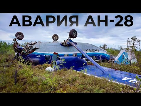 Видео: Ан-28 перевернулся в Томске. 16 июля 2021 года.