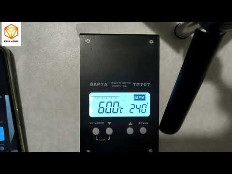 Видео: Настройка на печах АГНИ регулятора температуры Варта ТП707