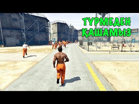 Видео: GTA 5 "Түрмедегі қызықтар"