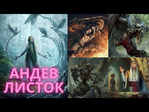 Видео: Совместный гайд #2. Bullet28. Андев листок. Collaborative Guide. Undev nature gift. Гвинт.