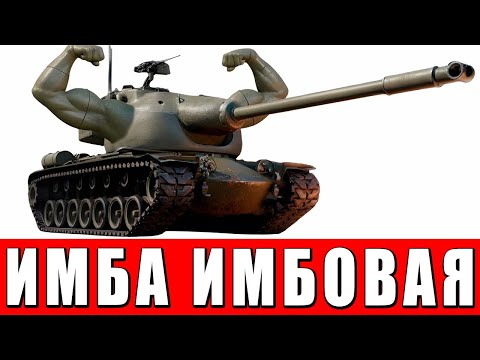 Видео: Я ОШИБАЛСЯ? ЭТОТ ТАНК ИМБА! ВСЕМ ПОКУПАТЬ Т58 в WAR THUNDER!