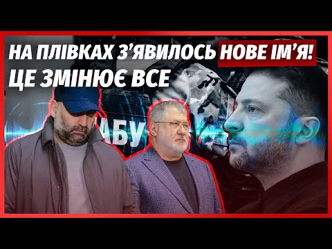 Видео: МИНДИЧА ЛИШИЛИ ГРАЖДАНСТВА! За друга Зеленского ЗАСТУПИЛСЯ КОЛОМОЙСКИЙ. В деле резкий поворот