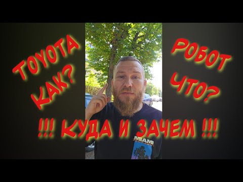 Видео: ИНИЦИАЛИЗАЦИЯ ТОЙОТА РОБОТ КАК ДИАГНОСТИРОВАТЬ КАК ЧИНИТЬ КАК КАЛИБРОВАТЬ ОТВЕТЫ НА ВСЕ ВОПРОСЫ ММТ