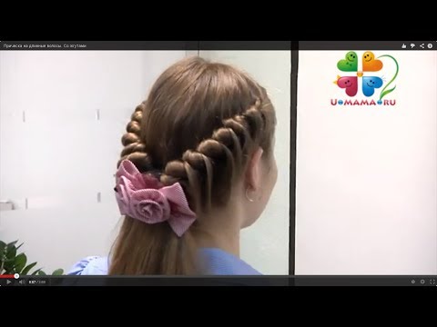 Видео: Прическа для девочки со жгутами и косами. Праздничная или повседневная