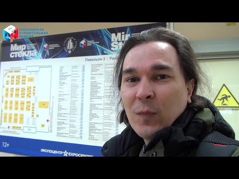 Видео: Выставка «МИР СТЕКЛА 2023» в Экспоцентре. Часть 1 (28.02.2023)