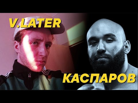 Видео: СТРИМ С ВАДИМОМ КАСПАРОВЫМ. Го вопросы!. Физуха, диета, таблы. ВАРХАММЕР @Kasparovmakingprogress