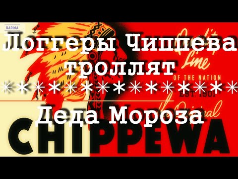 Видео: Chippewa Boots зимние презимние