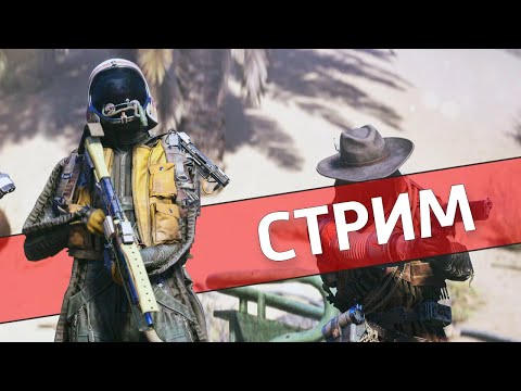 Видео: Ставки /Arc Raiders