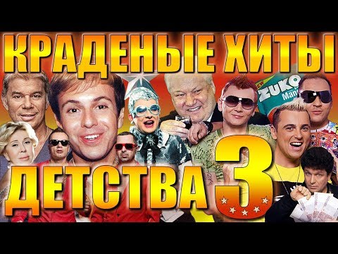 Видео: ПЛАГИАТ, ЗНАКОМЫЙ С ДЕТСТВА 3