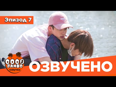 Видео: BTS BON VOYAGE За Кадром | Сезон 1 | Серия 7 (БОН ВОЯЖ ПЕРЕВОД НА РУССКОМ) [Озвучка Коко Джамбо]