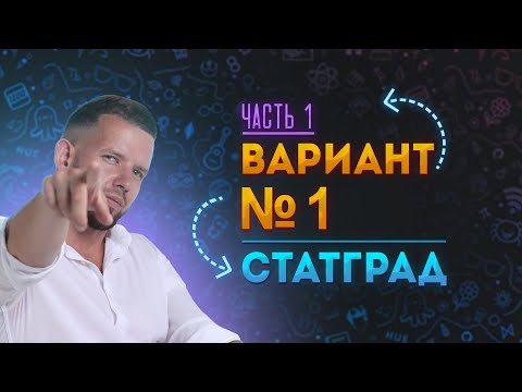 Видео: СТАТГРАД 08.02.2022 1 вариант задачи 1 - 23 | ЕГЭ 2022 по информатике | Семён Овчинников