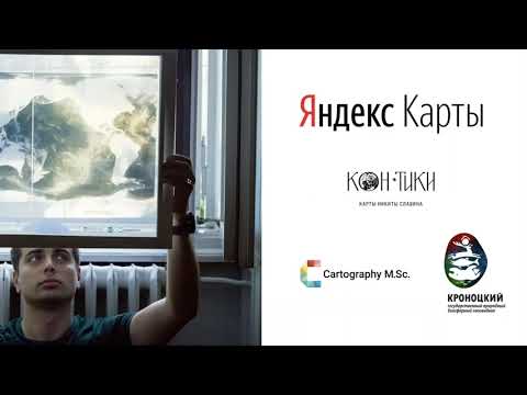 Видео: Семинар №23 (02.03.2023): Массовые пользовательские картографические сервисы
