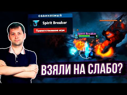 Видео: Патрулирование Доты #33 | НС
